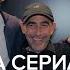 Премьера сериала Домашний арест