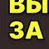 Выходи за меня Галина Осень Аудиокнига