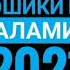 Минуси МАСТЕР СУРА КИСАИ УМАР 3 ГРУСТНЫЙ МИНУСОФКА