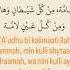 Dua For Protection From Shaytaan And The Evil Eye