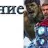 Avengers Прохождение игры 1