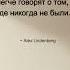 Афоризмы о жизни одиночестве и свободе Короткие философские размышления Alex Lindenberg