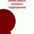 и най най нааай