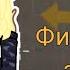 Клип Фиолетовая залупа Lida Mudota