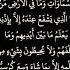 Ayatul Kursi Surah Telawat E Quran Ayatulkursi Ayatulkursibeautifulrecitation Ayatulkursisurah