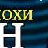 Зиёвиддини Нурзод Ишку гунохи ман 2019 Ziyoviddini Nurzod Ishqu Gunohi Man 2019