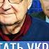 Приказ пытать украинцев Трамп меняет план ЕС идет на абордаж Крутихин Романова Савва