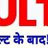 NEET 2025 RESULT र जल ट क ब द Category Wise Expected Cutoff State Wise Expected Cutoff