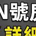 N號房事件詳細解讀 25歲 博士 的雙面人生 一面是孤兒院誌願者 一面是性虐少女的網上惡魔 主犯趙主斌 Jo Joo Bin 表示 感謝你們結束我的惡魔生活