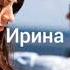 Говорят приворожила