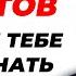 Как Вести Себя в Отношениях с Нарциссом 7 Фактов