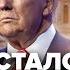 НАКИ Всплыли СТРАШНЫЕ ФАКТЫ о Трампе Украине ОСТАВИЛИ ОДИН сценарий ПРАВДА вас ошарашит