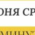 11 июня среда Евангелие дня 2025 с толкованием