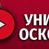 УНИЖЕННЫЕ И ОСКОРБЛЕННЫЕ ДОСТОЕВСКИЙ Ф М Ч2 аудиокнига лучшие аудиокниги полная аудиокнига