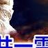 推翻中共一雪国耻 六四北京大屠杀30周年 2019 06 03 No 402