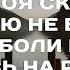 ТЫ МОЯ СКАЛА Not An Idol минус христианские песни 2019 христианское караоке