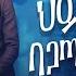 ህይወት ባጋጣሚ ሙሉ ፊልም Hiwot Bagatami New Ethiopian Movie 2024