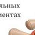 Весенняя капель Песенка для мамы подыгрываем на треугольниках и металлофонах группа 4