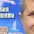 Предавать удел друзей
