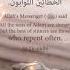 Islamic Islam Islamicstatus Nasheed Hadith Repentance Tawbah