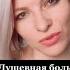 Душевная боль длится 12 минут Факт про душевную боль Shorts