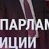 Выборы в Таджикистане без оппозиции и наблюдателей 5 млн на парад Начало Рамадана АЗИЯ