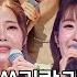 7공주가 피보다 더 진한 가족의 맛을 알려드릴게요 가족처럼 유쾌하고도 포근한 TOP7의 무대 미스쓰리랑 TVCHOSUNMUSIC TV CHOSUN 250305 방송