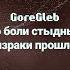 Олень ай нанэ нанэ