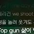 정상수 X 케리건메이 탑건 Lyrics 가사