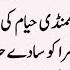 2ND EID SPECIAL NOVEL ٹھکرائ محبت MOST ROMENTIC BOLD NOVEL RS DAILY VOICE