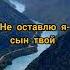 Иори Грузинская песня Автор текста и мелодии Теона Кумсиашвили Перевод С П Емельченков