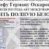 ПРИНЯТЬ К СВЕДЕНИЮ ФСБ РОССИИ ЭФИР в новую эру 12 лет 167 дней 06 06 2025 22 22 22 МСК 30 12 1899