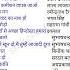 प रम ख वचन एव न र Pramukh Vachan Aur Nare Important Slogan Slogan Viral Viral