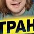 Страна Мистера Биста Эй я тут стоял просто за кофе отходил РЕАКЦИЯ ТипоТоп