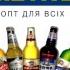 Реклама METRO Опт для всіх