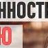 ОТВЕТСТВЕННОСТЬ ЗА СВОЮ ЖИЗНЬ Как взять на себя ответственность за свою жизнь