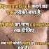 Ab Bas Comback Karne Ka Ek Hi Tareeka Shorts Viral