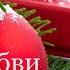 Вступление на новый год по книге Духовная беседа