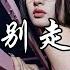 潘成 皮卡潘 汪六六 请你别走太快 My Heart Move Move 跳太快 你一步步走过来 心都被你收买 Forever Love Love 在等待 动态歌词MV