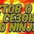 5 Фактов О 11 Сезоне LEGO Ninjago Факты Предположения Теории