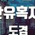 TJ노래방 내가먼저 위대한유혹자OST 도겸 세븐틴 TJ Karaoke