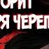 ГАТС УМРЁТ В БИТВЕ С РУКОЙ БОГА КАК ГЕЙЗЕРИХ ТЕОРИЯ ПО Аниме и Манге Берсерк Berserk