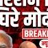 DBLiveBreaking Supreme Court स बड अपड ट Operation Sindoor पर घ र Modi Shah Dblive