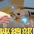 一刀未剪 全程字幕 黃仁勳宣布輝達星座總部落腳台北 AI成為全球必要基礎設施 台灣成世界AI供應鏈樞紐 國際360 20250520 全球大視野Global Vision