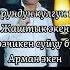 Гулжигит Сатыбеков Айланам Music Reels Funny Youtubeshorts Youtube