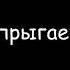 мужик прыгает в воду