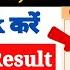 JAC Board 10th 12th Ka Result Kaise Check Kare 2025 How To Check Jharkhand Board 10th Result 2025