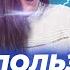Наполнись энергией для жизни Используя лишь Силу сознания Серия 5 Мария Самарина