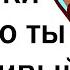 ПРИЗНАКИ ЧТО ТЫ УРОД
