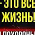 Ваши близкие уже там Что ждет нас после смерти Удивительная правда о потустороннем мире